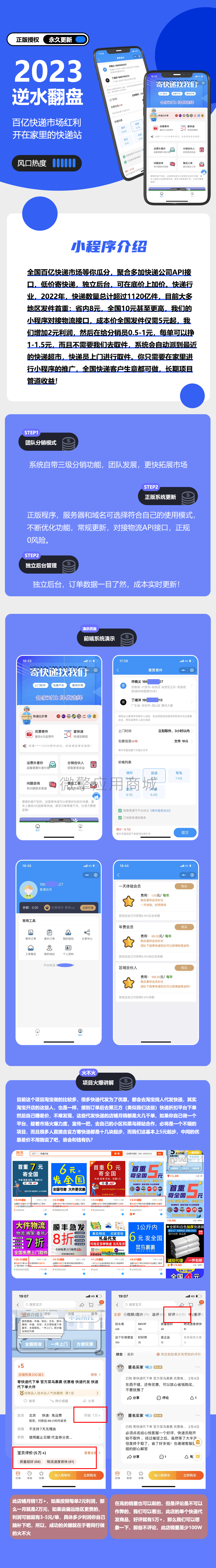 比价寄快递 界面截图 7