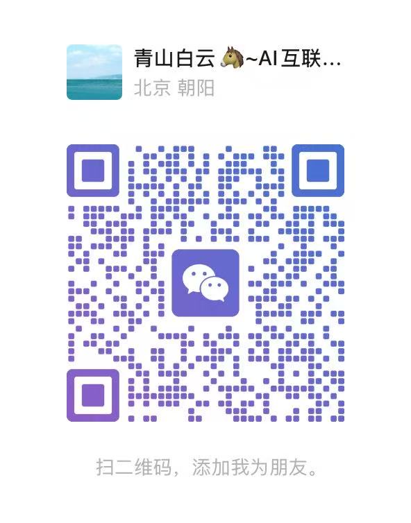 售前微信